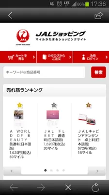 JALshopping android App screenshot 2